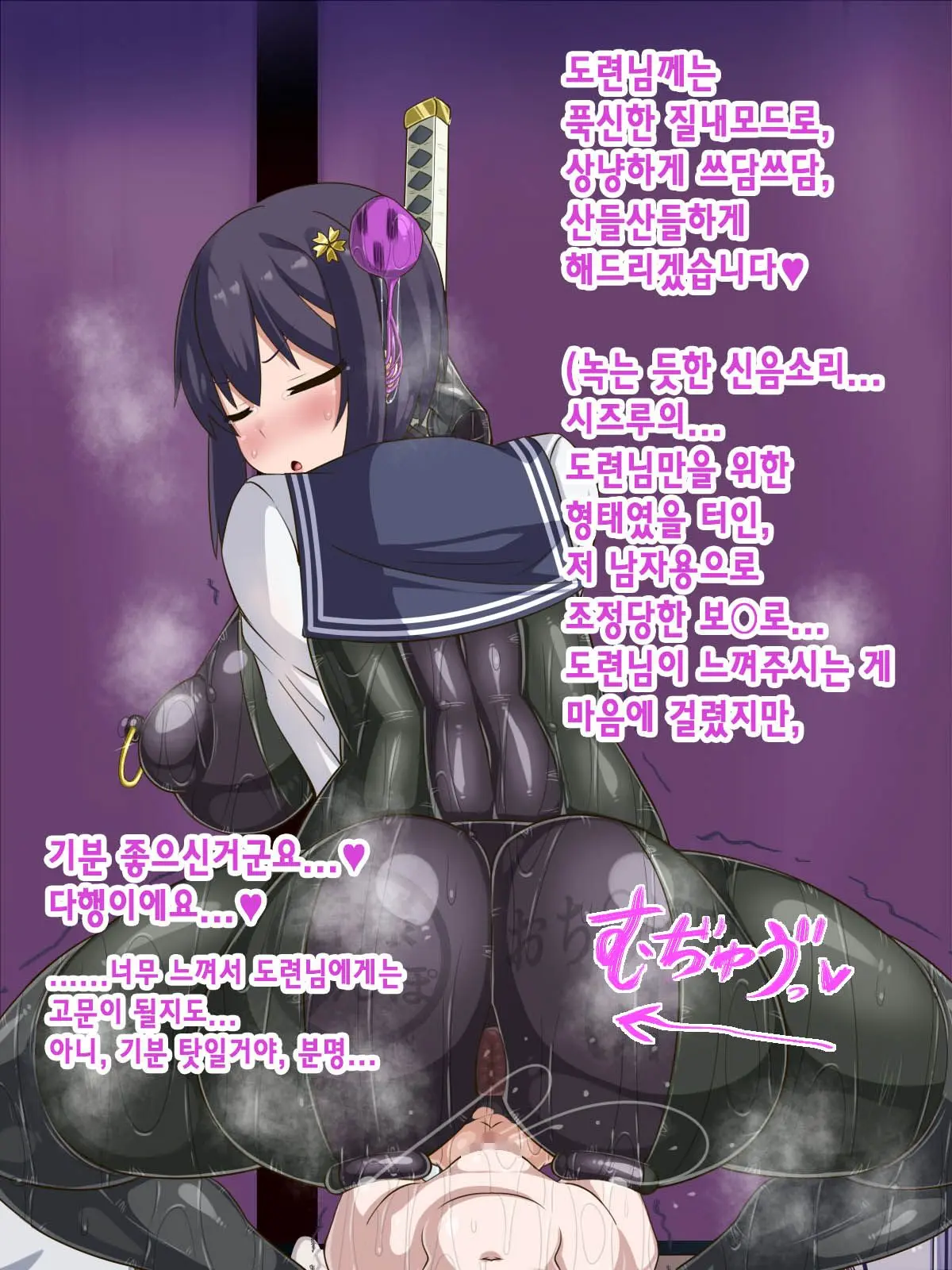 Kininatte Ita Onnanoko Ga, Itsu No Manika Kimobuta Otoko No Ochipo Ana Ni Tsukuri Kaerarete Ita… ~Kiseigata Youma Ni Nou O Su Ni Sareta Onna Toumashi Hen~
